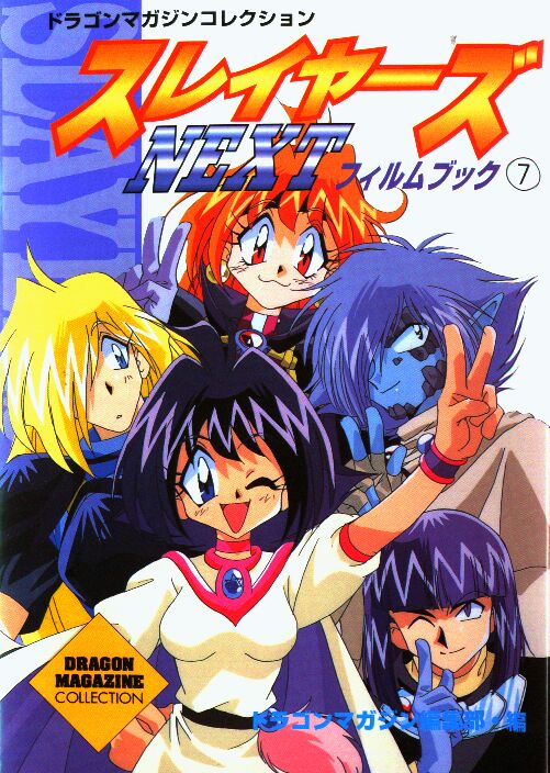 Otaku Gallery  / Anime e Manga / The Slayers / Cover / Cover Next / next07.jpg